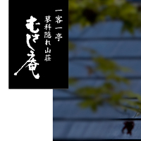 むさし庵