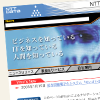 NTT DATAカスタマーサービス