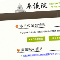 参議院