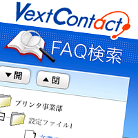 VextContact