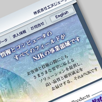 株式会社NJK