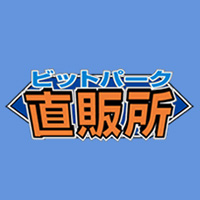 ビットパーク直販所